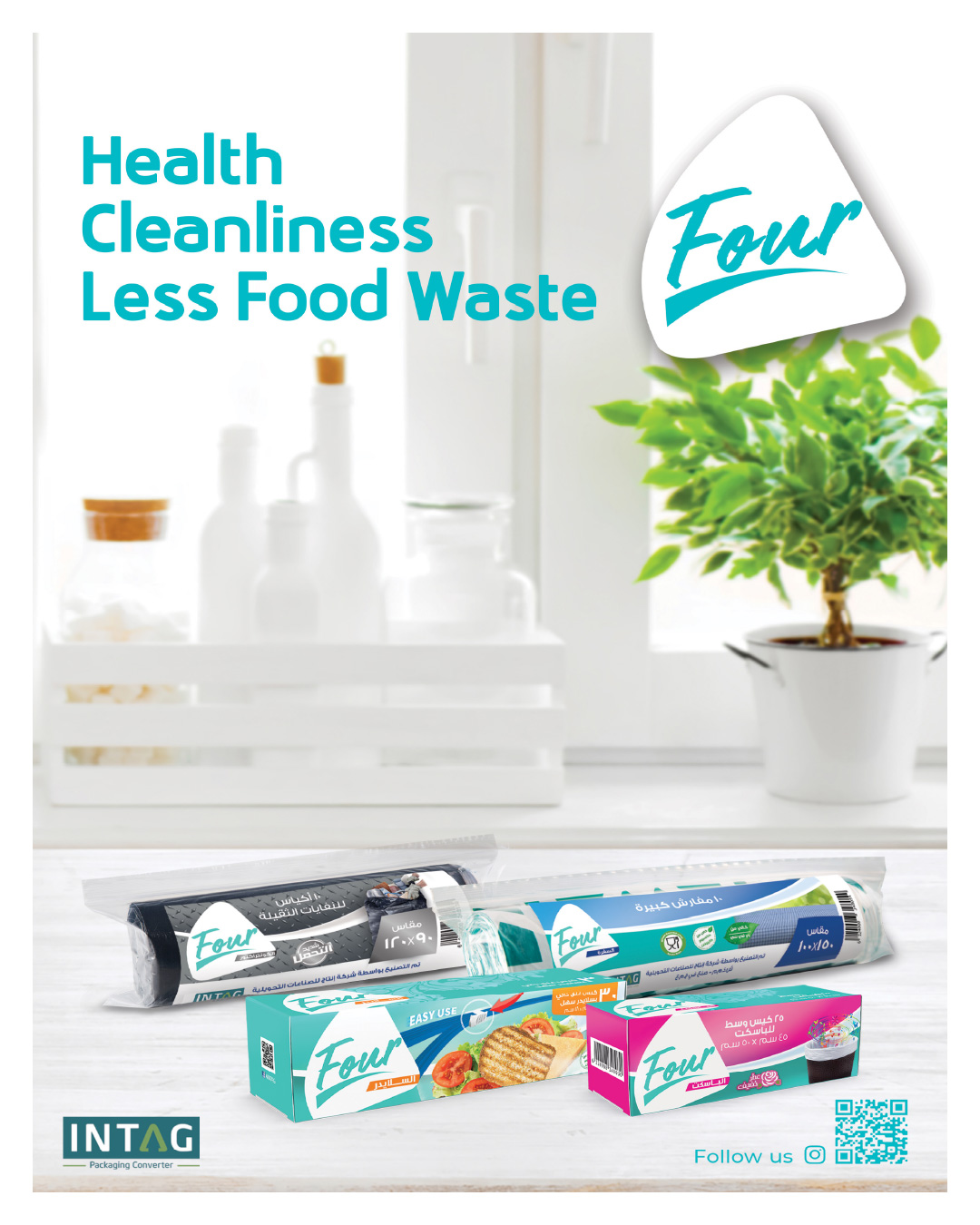 hyper-one offers from 25dec to 5jan 2026 عروض هايبر وان من 25 ديسمبر حتى 5 يناير 2026 صفحة رقم 66